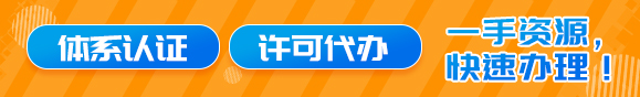 資質許可