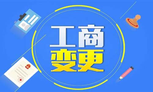 青島公司注冊后如何增加注冊資金