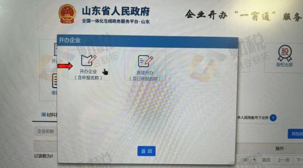 青島公司注冊(cè)代理記賬